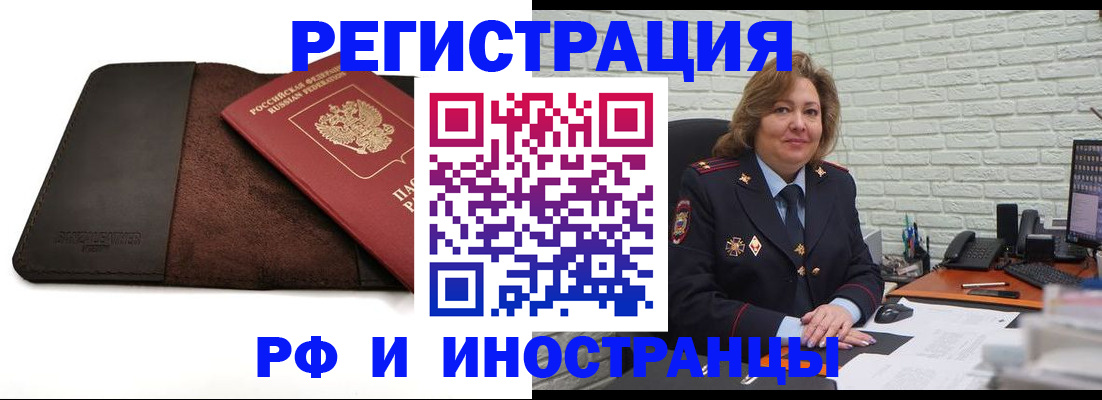 временная регистрация собственник в Яранске