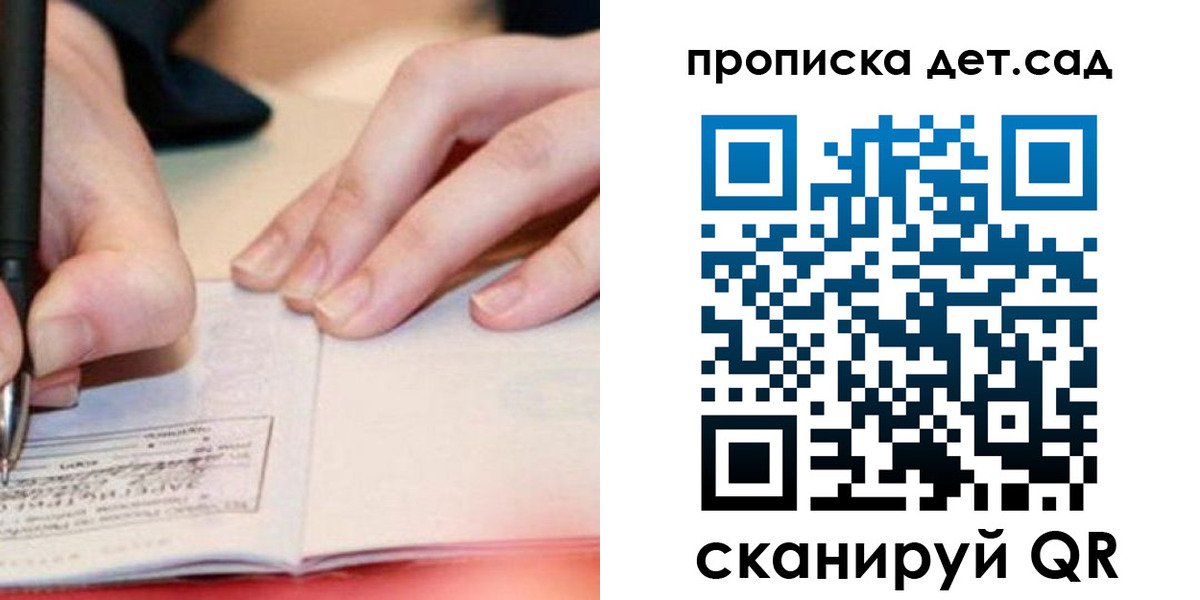 регистрация для школы в Яранске