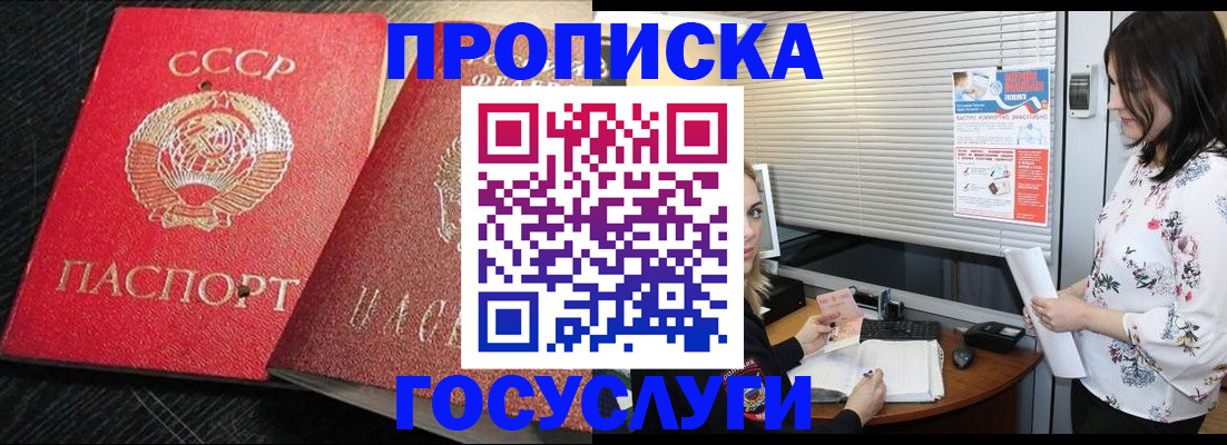 прописка иностранных граждан в Яранске