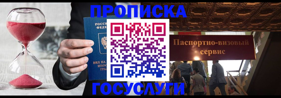 временная регистрация законно в Яранске