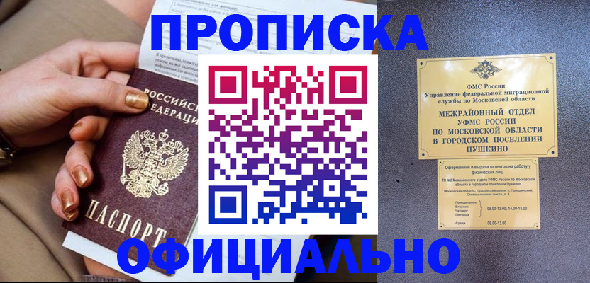 регистрация для дет. сада в Яранске