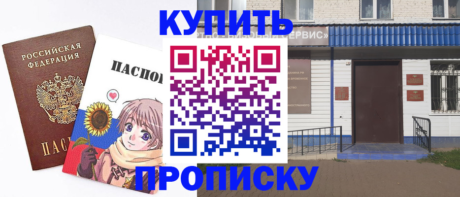 прописка в квартире в Яранске