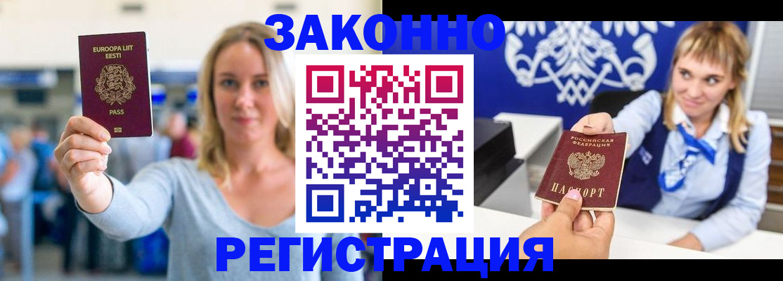временная регистрация гарантия в Яранске