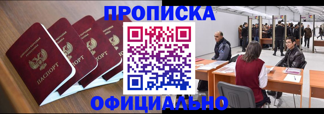 временная регистрация адрес в Яранске